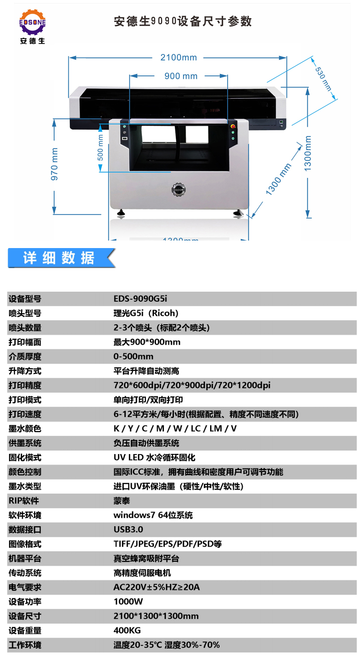 UV打印機 無版數碼印刷機 UV打印機 無版數碼印刷機